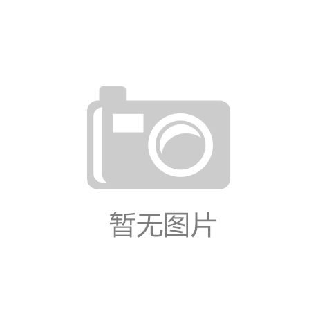 熊猫体育app官方入口修材行业周报：年终需求进入淡季眷注需要革新种类